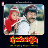 Swayam Krishi (Original Motion Picture Soundtrack) - Ramesh Naidu