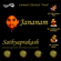 Bhajamana Ram - Sindhu Bhairavi - Adi - Sathyaprakash, Embar Kannan, J. Vaithyanathan & S. Karhthick