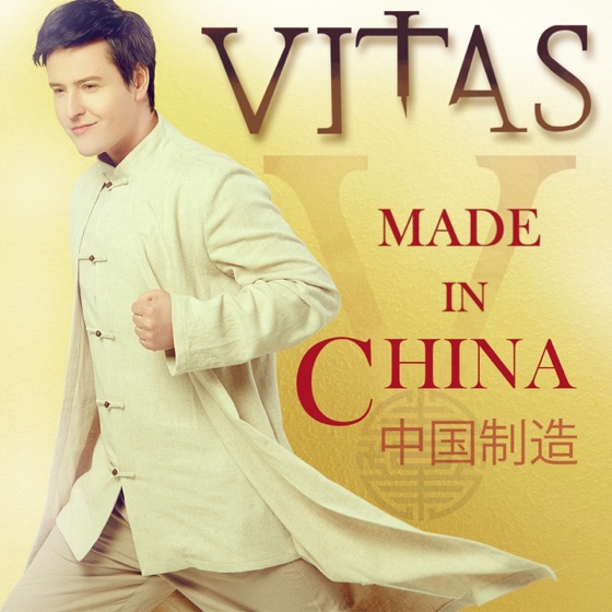 Cover artwork for Интро