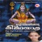 Achaa Nammal Ennaanu - Anu V. Sudev & Pavithra Mohandas lyrics
