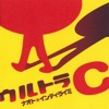 ナオト・インティライミ - 夢花火