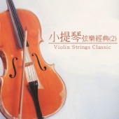 小提琴弦樂經典, Vol. 2 artwork