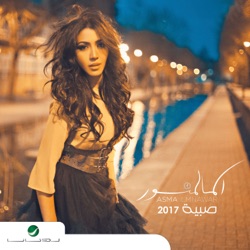 Asma Lmnawar - Sabiya