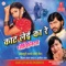 Chidhti Ya Kaat Leyi Kare - Vijay Lal Yadav & Anita Raaj lyrics