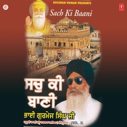 Bhai Gurmej Singh - Jale Hari Thale Hari