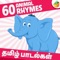 Anile Anile Arugae Vaa - Saindhavi lyrics