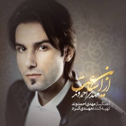 Mehdi Ahmadvand - Sargijeh