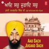 Bhai Kamaljeet Singh Ji - Jaake Hriday Vasiaa Tu Karte