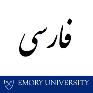 Persian - Alphabet