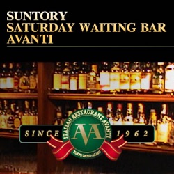 SUNTORY SATURDAY WAITING BAR AVANTI PODCAST vol.351