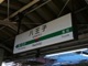 No.７　横浜駅 7番線 （東海道線）発車メロディー