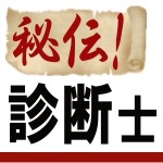 【13年目】あけましておめでとうございます！