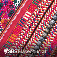 SBS Macedonian - СБС Македонски