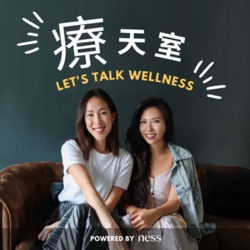 EP6｜結婚真的是愛情的墳墓? 夫妻如何一起走向wellness（下）ft. Audi