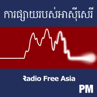 ពេលយប់ podcast