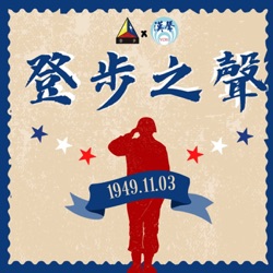 《外掛軍旅》EP.07 楊明晧中士愛上攀岩，帶著單位夥伴挑戰自我的精彩故事！
