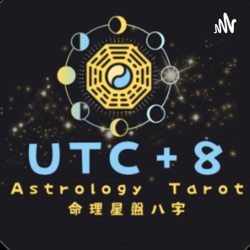 UTC_8_ 中西講命理 Episode 4 