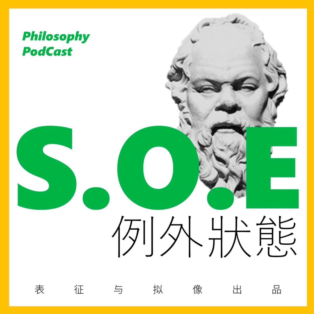 例外状态State of Exception – Podcast – Podtail