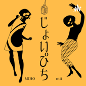 じょいぴち - MIHO