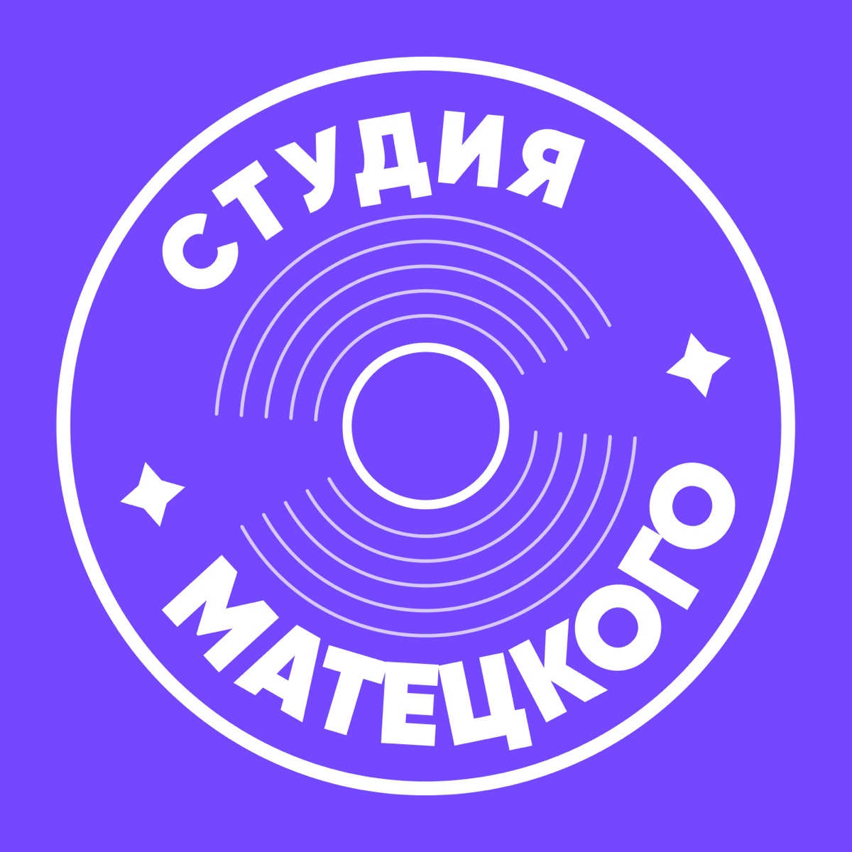 Студия Владимира Матецкого - Podcast – Podtail