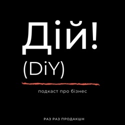 Ірбіс Комікси: Як побудувати бізнес на видавництві коміксів. Мар'яна Кондзелка. Дій Подкаст #49