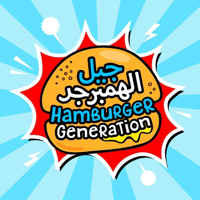 Hamburger Generation | جيل الهمبرجر podcast