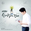 이진우의 손에 잡히는 경제