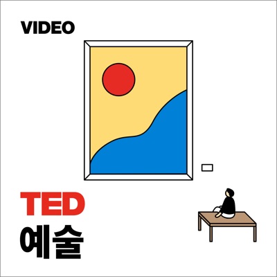 TEDTalks 예술 TEDTalks 예술