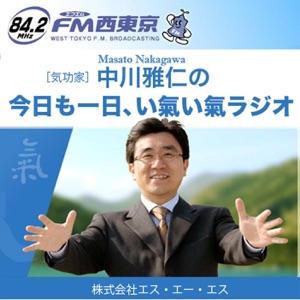 第368回 とがめとマイナスの氣 200119
