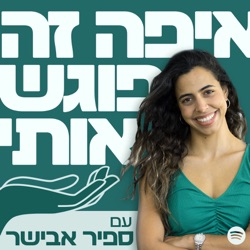 עונה 2 פרק 52- רבע שעת סיפור- 5 שפות אהבה- ד״ר גארי צ׳פמן