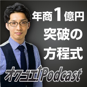 第276回 Twitterで儲けるコツ