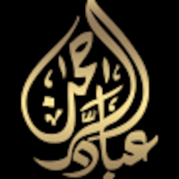 Imam Ghazali Introduction
