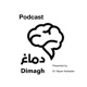 Dimagh ep. 17 الحلقة ١٧: كيف تغلبت د. نهال على التحرش والإكتئاب؟