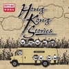 Hong Kong Stories (Series 17) artwork