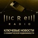 CRE Radio: коммерческая недвижимость