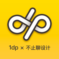 1dp × 不止聊设计 podcast