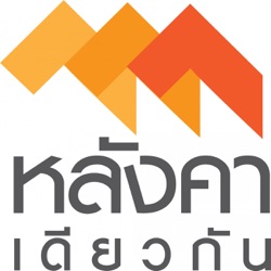 โครงสร้างอาคาร /  ตรวจสอบอาคารกำลังรื้อถอนถล่มที่ ซอยรามคำแหง 52/1