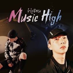 (토) 우원재의 Music High - 의외로 힙합 - 2020.5.23