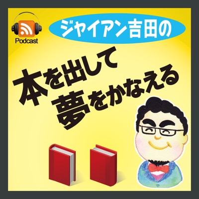 第39回 人を動かす人 になるために知っておくべきこと