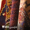 SBS Persian - اس بی اس فارسی artwork