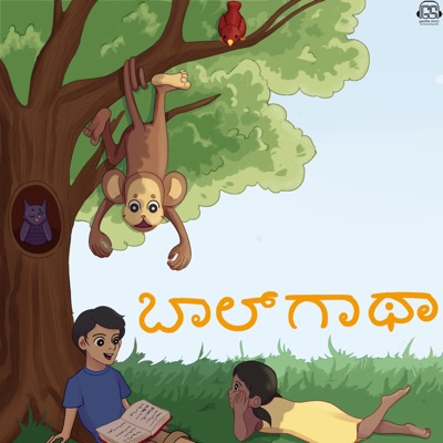 Baalgatha Kannada Baalgatha Kannada
