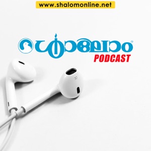 Sophia Digital Book 10 - പീലാത്തോസ് ഇന്നും ജീവിക്കുന്നു