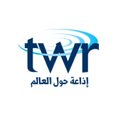 TWR Arabic - إذاعة حول العالم