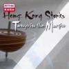 Hong Kong Stories - Tango in the Margin (Series 35) artwork