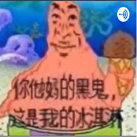 Uncle dan tapes 