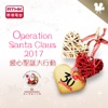 Operation Santa Claus 2017 (Video) artwork