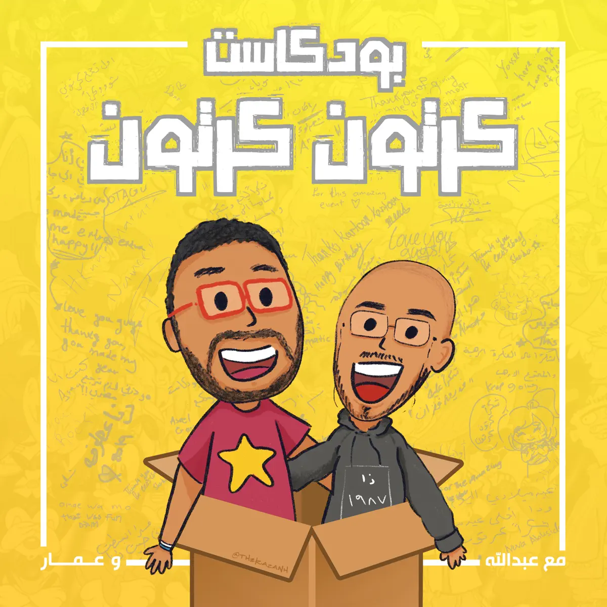 فيلم كرويلا الرياض