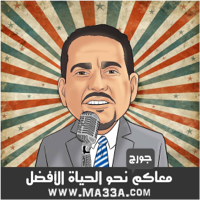 WithYou Program | برنامج معاكم podcast