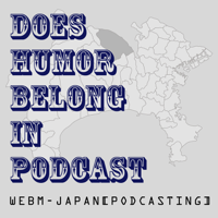 WEBM-JAPAN【PODCASTING】 podcast