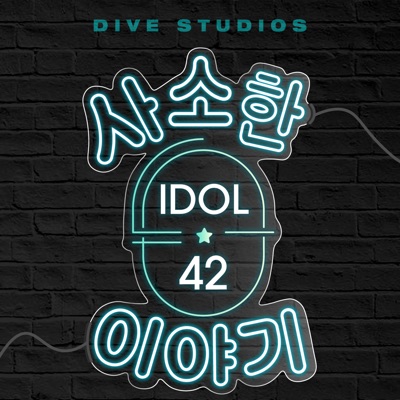 IDOL 42 w/ CIX IDOL 42 w/ CIX